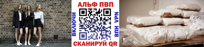 Alpha PVP VHQ Ярцево