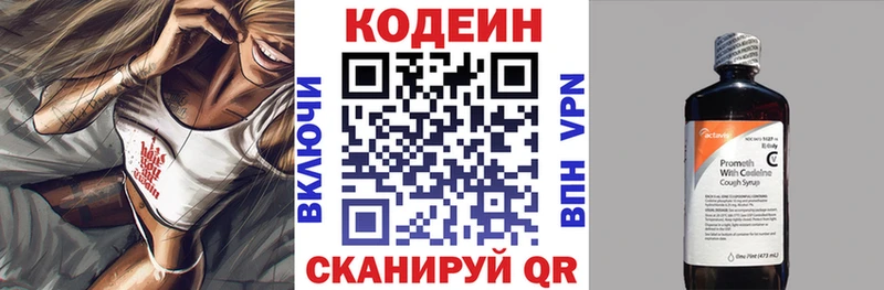 кракен как войти  Ярцево  Кодеин Purple Drank 