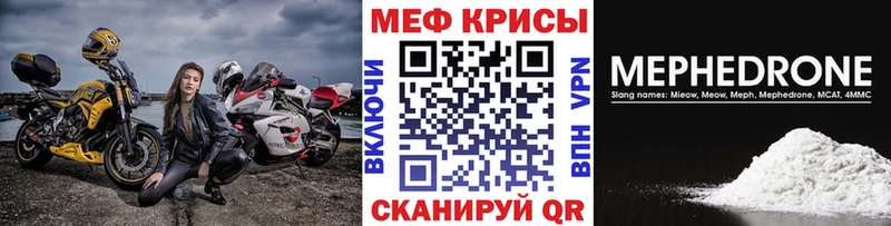 Мефедрон mephedrone Ярцево